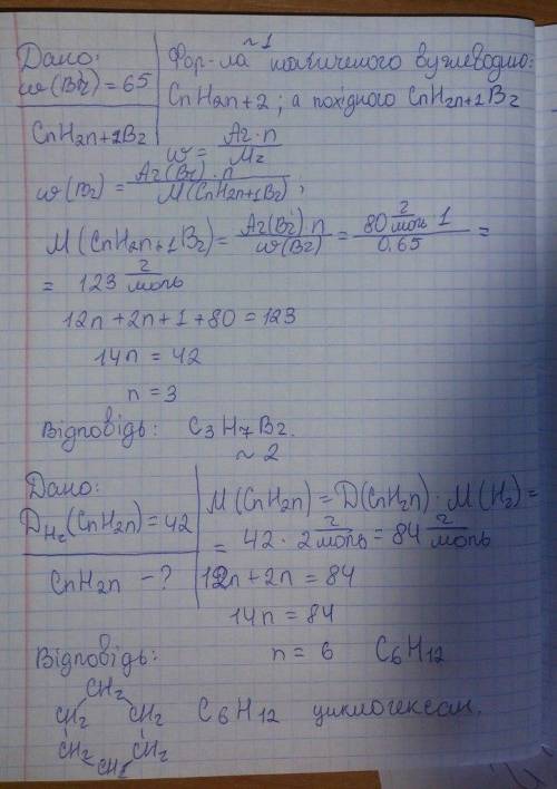 масова частка брому в продукті повного бромування ненасиченого вуглеводню ряду ацетилену 85,56%. Виз