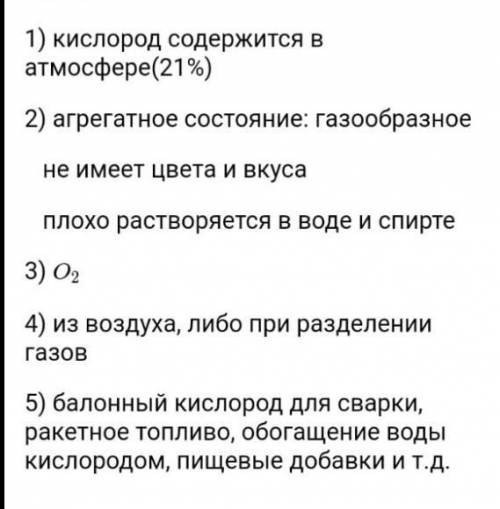 Нужен краткий конспект по алканам, по этому плану Общая формула класса, гомологи, номенклатура 2. Ви