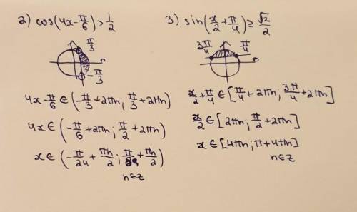 Решите тригонометрическое неравенство​