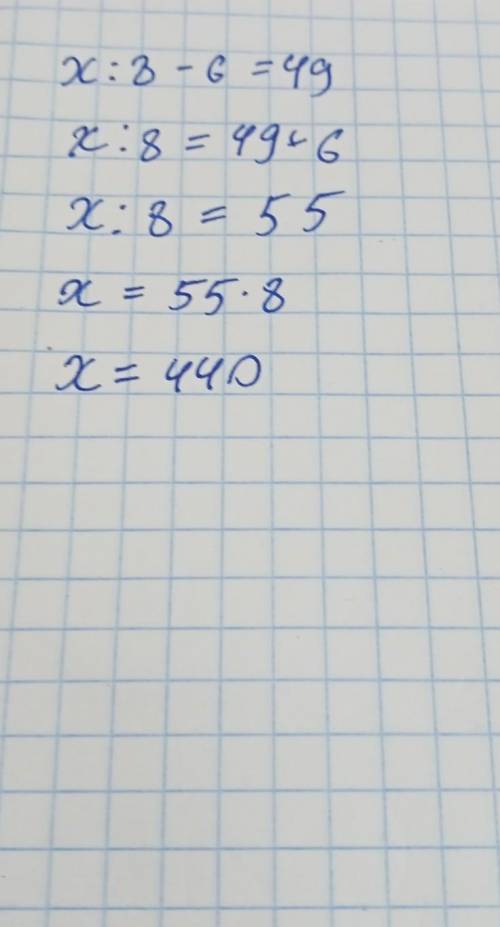 X:8-6=49 как решить