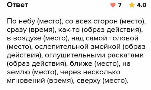 Распределите все слова в таблице Подлежащее Сказуемое Определение Дополнение Обстоятельство К д