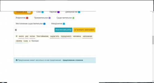 ОЦЕНКА ЗАВИСИТ, ОЦЕНКИ В ЧЕТВЕРТИ Нужно сделать синтаксический разбор предложенияИ много раз потом Т