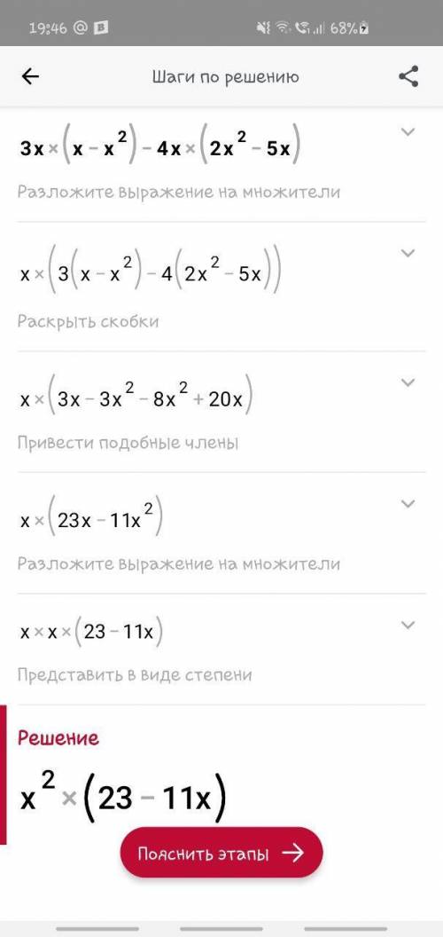 Перетворити у многочлен стандартного вигляду вираз:3a (a - a²) - 4a (2a²-5a) ￼ ￼