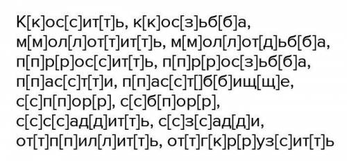 пятый класс упражнение 245 Пишите в квадратных скобках над каждой согласной буквы Укажите звук котор