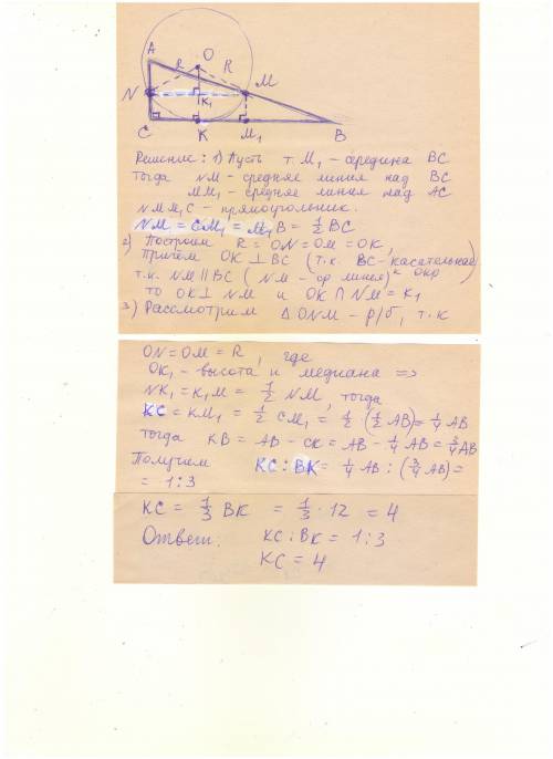Точка N – середина гипотенузы AC прямоугольного треугольника АВС. На прямой BC за точку B отмечена т