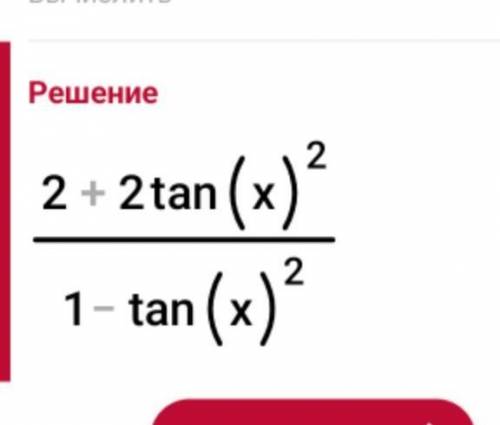 Tg (π/4 + x) + tg (π/4 - x) Преобразуйте в произведение