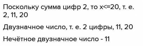 Опредилите возраст Джаныбека зная что это двузначное число с суммойт 3​