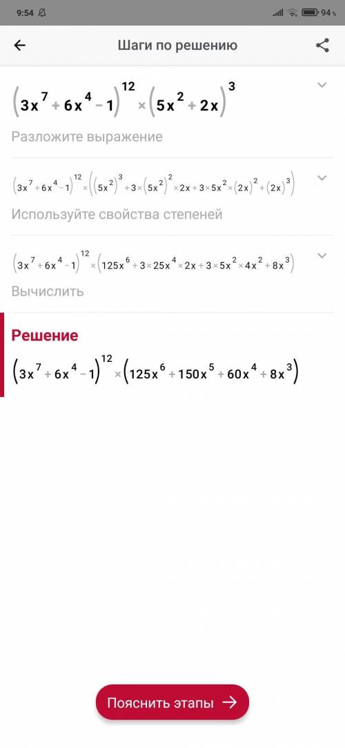 (3x⁷+6x⁴−1)¹²(5x²+2)³ ​