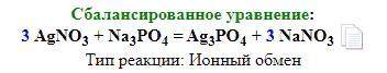 Расставьте коэффициенты в схемах уравнений реакции и определите тип реакции по числу и составу реаге