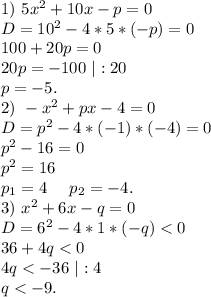 1)\ 5x^2+10x-p=0\\D=10^2-4*5*(-p)=0\\100+20p=0\\20p=-100\ |:20\\p=-5.\\2)\ -x^2+px-4=0\\D=p^2-4*(-1)*(-4)=0\\p^2-16=0\\p^2=16\\p_1=4\ \ \ \ p_2=-4.\\3)\ x^2+6x-q=0\\D=6^2-4*1*(-q)