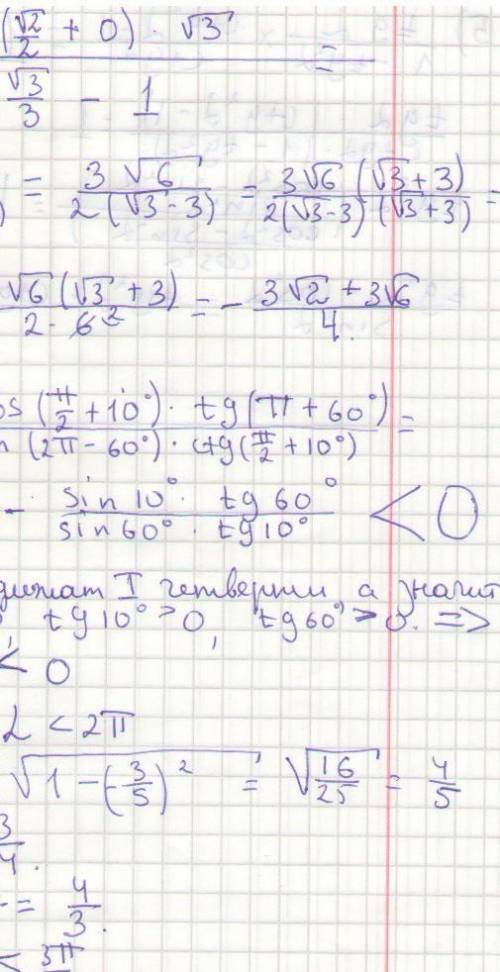 найдите значение косинуса, синуса и котангенса угла a, если tg a = -5/12, 3п/2<а<2п​