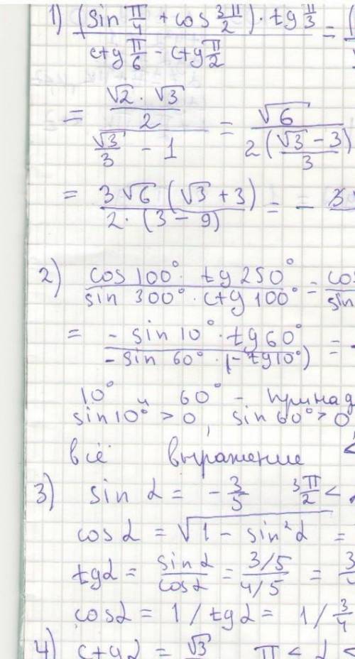 найдите значение косинуса, синуса и котангенса угла a, если tg a = -5/12, 3п/2<а<2п​