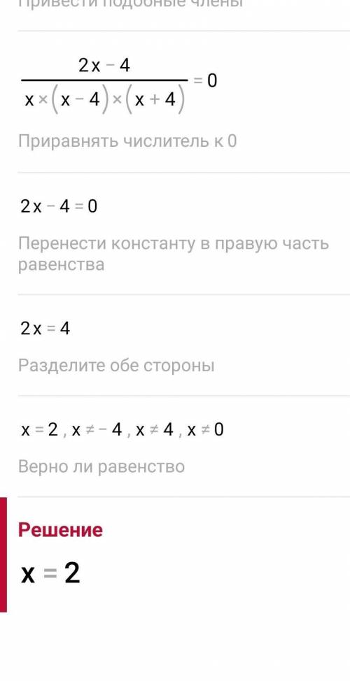Решите уравнение 8 класс алгебра