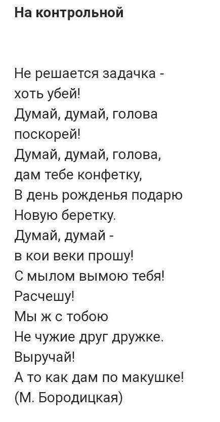 Подскажите! Какое нибудь нормальное юмористическое стихотворение для отборочного тура конкурса чтецо