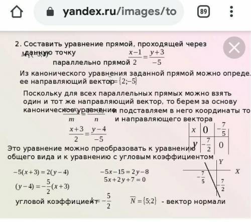 за решение для зачета А) Площадь основания АВС. Б) Уравнение высоты тетраэдра DK. В) Уравнение прямо