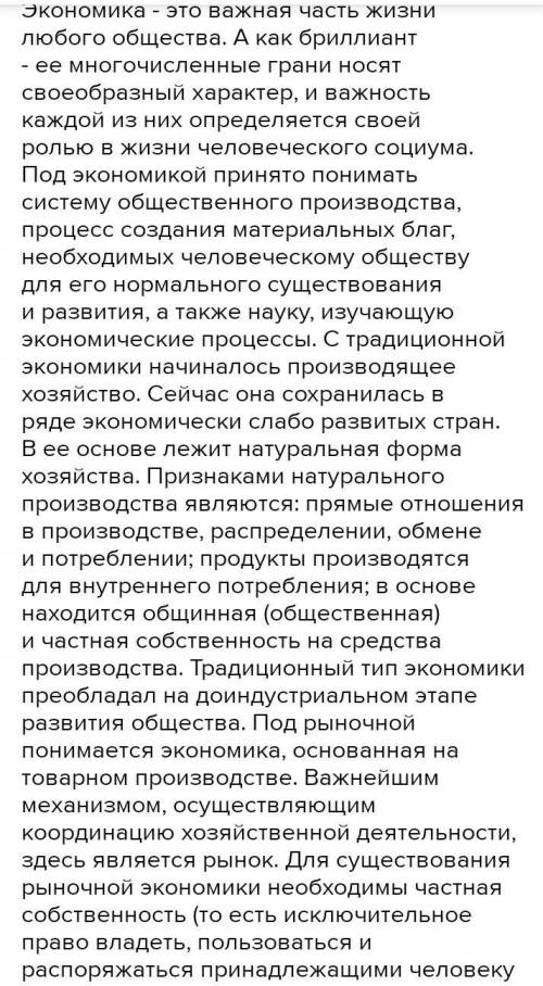 аргументированное эссе на тему «Экономическая роль в нашей жизни». На работе необходимо использовать