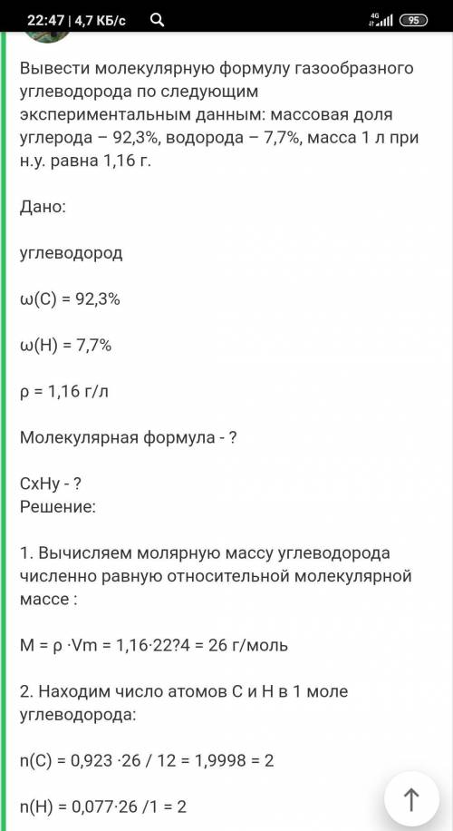 Два углеводорода содержат по 92,3% углерода и 7,7% водорода. Напишите их структурные формулы, если и