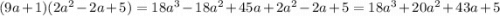 (9a+1)(2a {}^{2} -2a+5) = 18a {}^{3} - 18a {}^{2} + 45a + 2a {}^{2} - 2a + 5 = 18a {}^{3} + 20a {}^{2} + 43a + 5