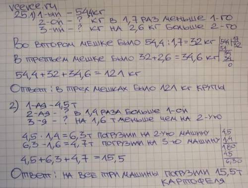 В магазин привезли 6 мешков урюка 22кг,23 кг,26 кг,28 кг,29кг и 31 кг .Болат и Айна купили 5 мешков