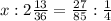 x : 2\frac{13}{36} = \frac{27}{85} : \frac{1}{4}