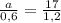 \frac{a}{0,6} = \frac{17}{1,2}