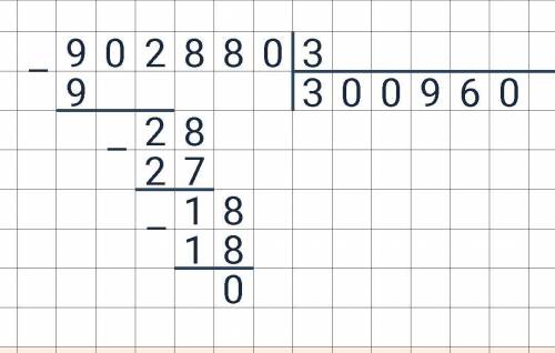 137 285:5 деление в столбик 902880 : 3 деление в столбик875 560 :40 деление а столбик372 000:4000 де