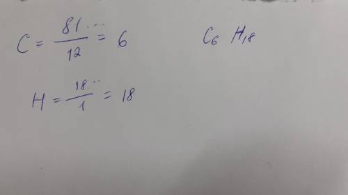 Масові частки хімічних елементів в сполуці становлять: С – 81,8%, Н – 18,2%. Вивести формулу органіч