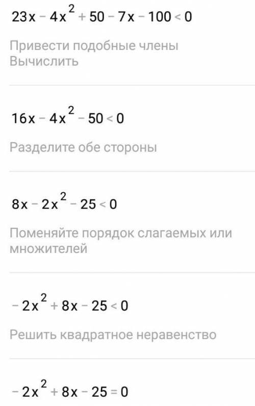 Need help 2x(x-4)-(2x+5)(x-10)<2(3.5x+50)