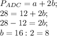 P_{ADC} =a+2b;\\28=12+2b;\\28-12=2b;\\b=16:2=8