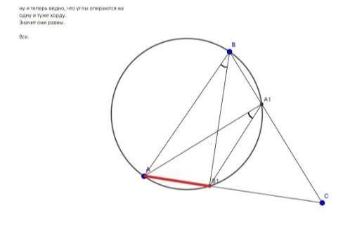 Основания высот AA1 и BB1 треугольника ABC лежат на его сторонах, угол CAA1 = углу ABB1. Докажите, ч