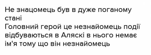 Назвіть головного героя оповідання М.Шолохова «Доля людини». Що він втратив під час війни? 2. Як пот