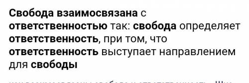 Можно побыстрее ответить 1. В чём выражается свобода выбора? 2. Что такое мораль-ный выбор? 3. Как в