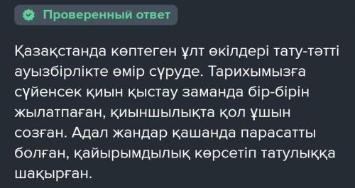 4-тапсырма. Төмендегі сөздерді қатыстырып, Каспий теңізін суреттейтін шағын мәтін жазыңыздар. Ғалама