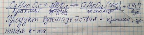 C6H10O5 + HNO3 продукт взаимодействия?