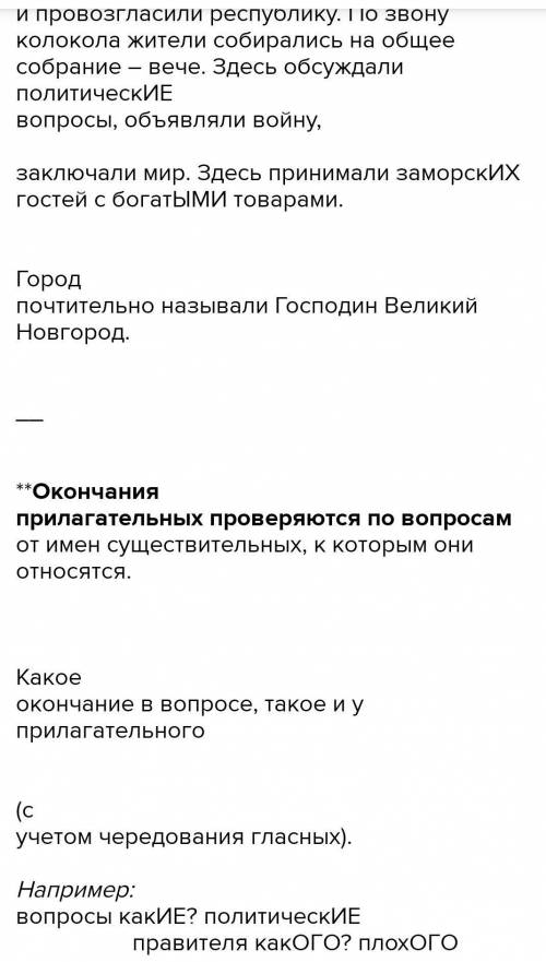 №109. Составь текст о древнем городе Новгороде. Для этого Основную мысль 1. 2 и 3-й частей текста по