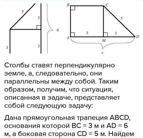 Концы отрезка АВ,не пересекающего плоскость,удалены от неё на расстояние 5,7 м и 10,3 м.Найти рассто