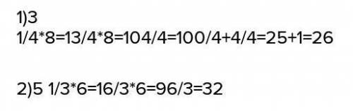 576. Выполните умножение смешанного числа на натуральное: 11311) 3.8;3) 415) 2 . 6;6; 7) 3- 23. ;428
