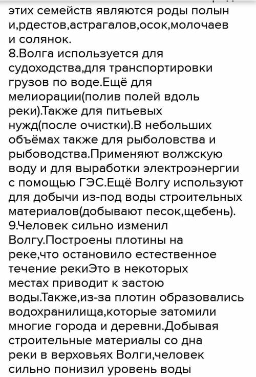 мне описание реки Ахтубы 1.Название 2.Где находится исток 3.Какое течение медленное или быстрое 4.Пр