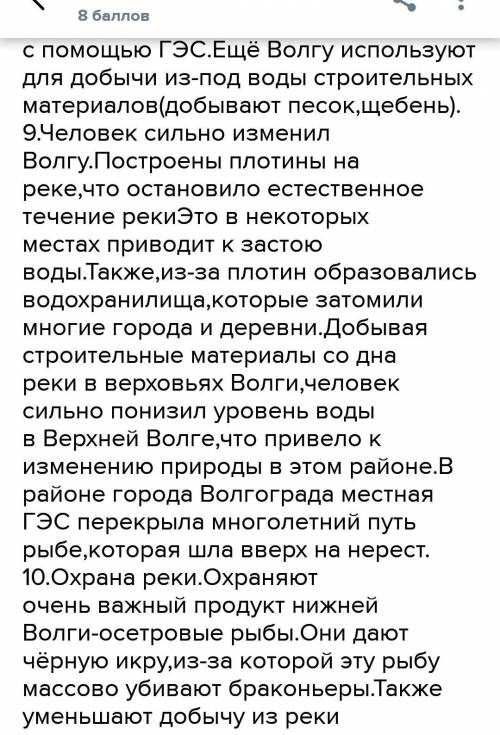 мне описание реки Ахтубы 1.Название 2.Где находится исток 3.Какое течение медленное или быстрое 4.Пр