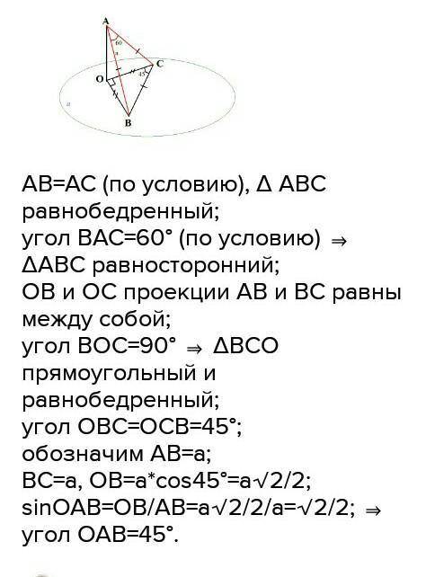 Геометрия задача Из точки М опущен перпендикуляр MA к плоскости α Наклонная MBравна 10, а проекция н