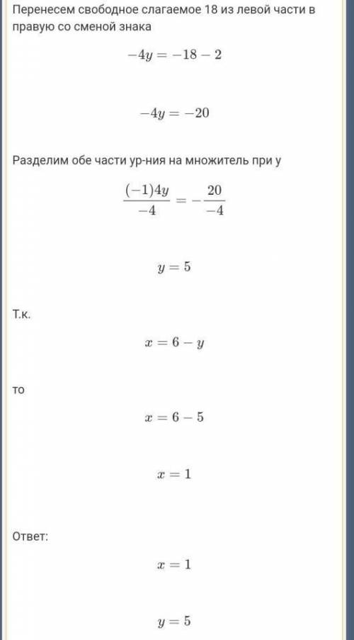 4. Решите систему уравнений графическим x + y = 6,3х - у = -2.​