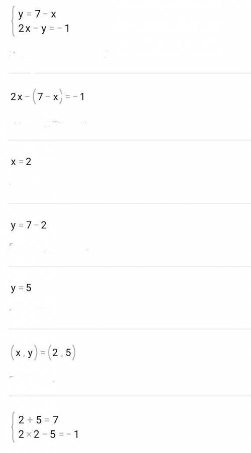 Решите систему уравнений графическим {х+у=7, 2х-у=-1. ​