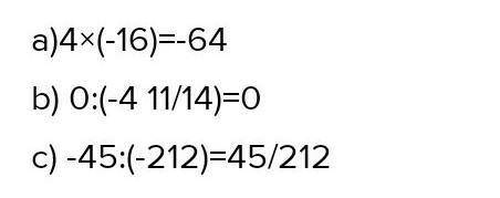 Найдите значение: a) 4∙(-16);   b) 0:(-4 11/14);    подпишусь