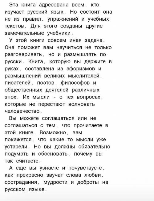 К каждому методу словообразования подберите подходящее слово. Пример: 1 Приставочный – закат. Методы