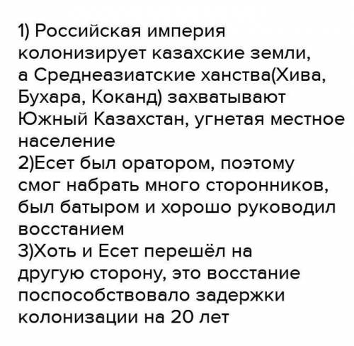 Дайте историческую оценку роли руководителя восстания (С.Датулы) в борьбу казахов против колониально