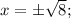 x=\pm \sqrt{8};