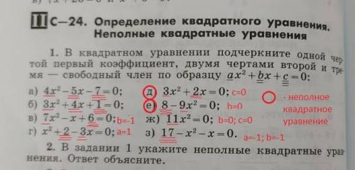 но конца урока осталось немного задании только.​