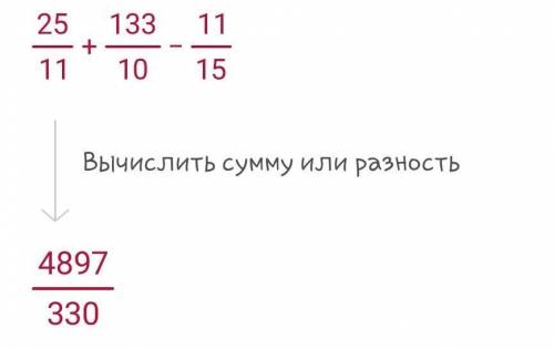 В) 2 3/11+3 1/6 4 1/5-1 1/15 БЖБ КОМЕК ​