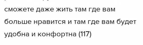 2. Опираясь на основную мысль текста, напишите аргументированное эссе на тему «Для чего мне надо изу