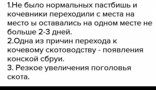 Назови причины появление скотоводство и земледелие​